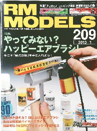 RM　MODELS　209　2013年1月1日号