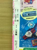 週刊少女コミック　1983年10月20日号　Ｎｏ.21