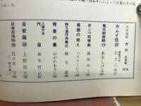 月刊漫画ガロ　1968年3月号　No.43