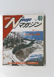 Ngaugeマガジン　2004