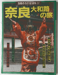 奈良