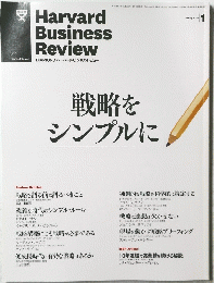 戦略をシンプルに　2013/1