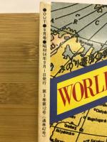 月刊アウト　1979年9月号