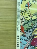 月刊アウト　1979年9月号
