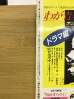 月刊アウト 1982年11月号　