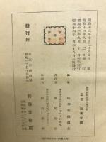 警察祝辞・挨拶文集
