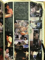 セブンティーン　1979年10月2日号Ｎｏ.44