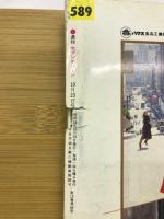セブンティーン　1979年10月2日号Ｎｏ.44