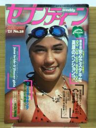 セブンティーン　1980年7月1日号