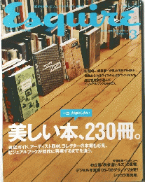 Esquire　2006年3月号