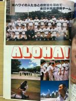 セブンティーン　1979年10月9日号Ｎｏ.42
