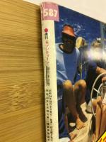 セブンティーン　1979年10月9日号Ｎｏ.42
