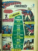 月刊スーパーマン　創刊2号　日本版