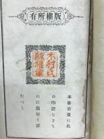 応変速計術