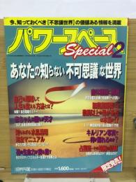 パワースペース　1994年2号　