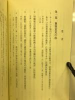 弁護と裁判 : 法律の現場を歩く
