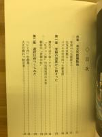 すすきの千一夜物語　ネオン川の人生流転史