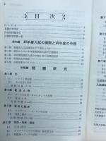 物理B : 傾向と対策