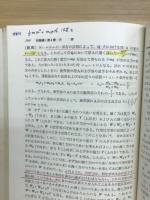 物理B : 傾向と対策