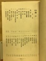 陶都　瀬戸