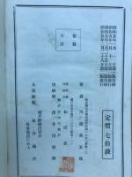陶都　瀬戸