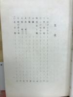 自然科学物語　ファブル科学知識全集3
