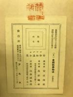 自然科学物語　ファブル科学知識全集3
