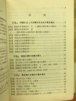 英語書き換え問題