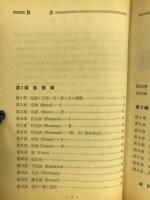 英文法・英作文問題精選 : 要点整理と問題練習