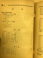 英文解釈・英作文4週間