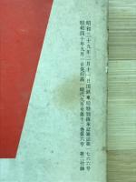 英文解釈・英作文4週間