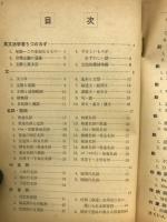 英文法問題演習　解釈・作文・文法　トリオでガッチリ　高一時代7月号第1付録