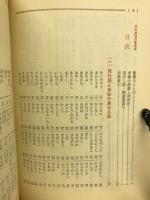精選・詳解古文単語の整理法