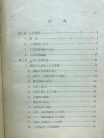 多量生産と工具管理