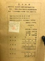 多量生産と工具管理
