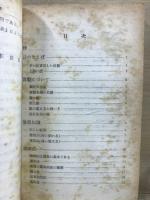 新しい珠算の基礎