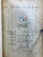 新しい珠算の基礎