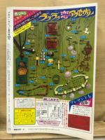 プチマーガレット