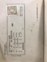 北條民雄全集