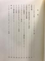 バクーニン著作集