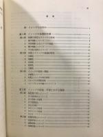 イメージ心理学