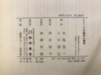 イメージ心理学