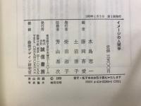 イメージ心理学