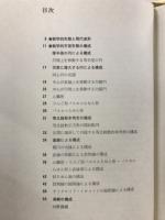 構成 : 視覚造形の基礎
