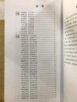中国古詩集字字帖　汉简集字对联