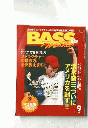 BASS　2006/9