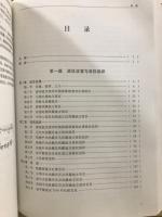 西藏自治区志 政务志