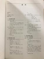 サイコオンコロジー　がん患者のための総合医療