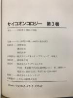 サイコオンコロジー　がん患者のための総合医療