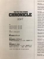 THE FIVE STAR STORIES CHRONICLE　LIGHT/PLUS